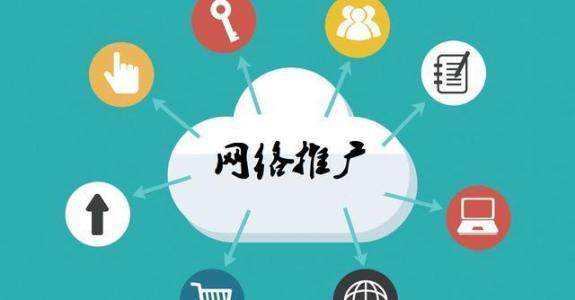 马尾传统企业做网络推广应该要明白这3个重要问题