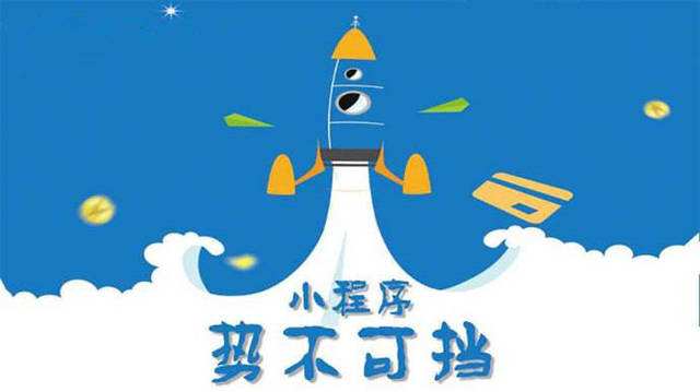 马尾微信小程序开发如何助力传统零售商突破经营难题